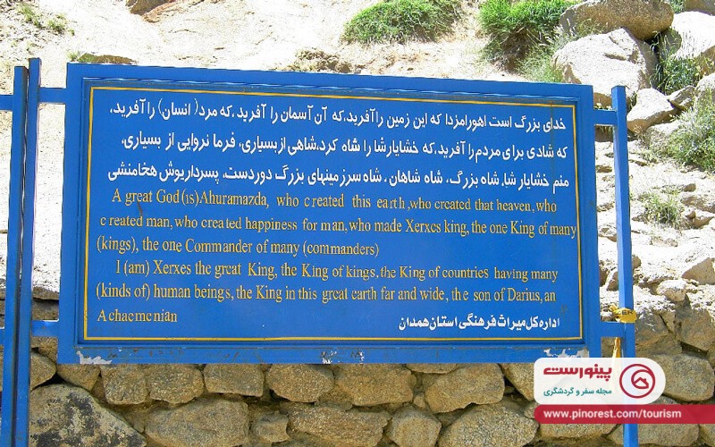 کتیبه گنجنامه ترجمه