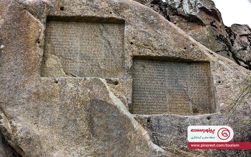 کتیبه گنجنامه همدان
