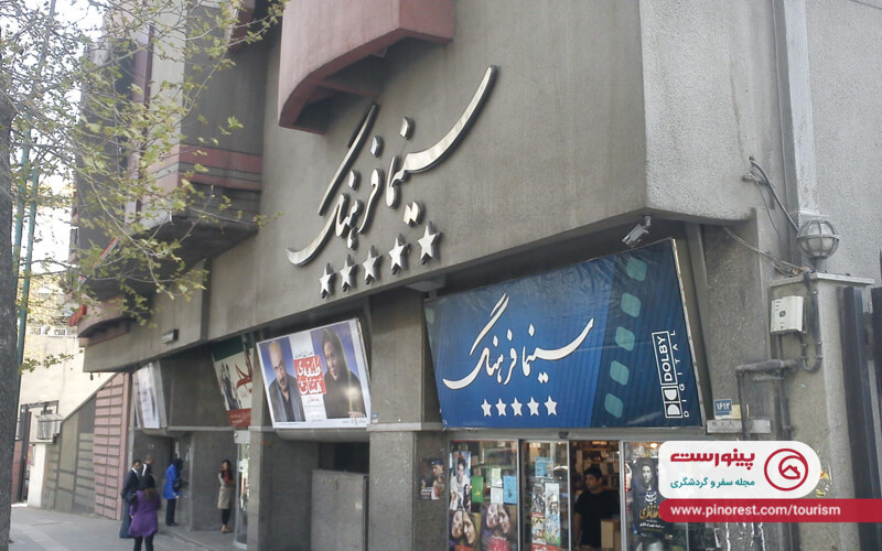 سینما فرهنگ