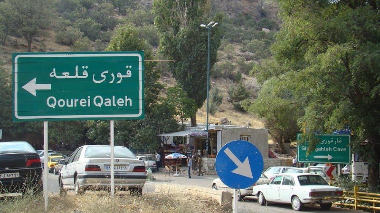 غار قوری قلعه