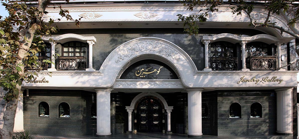 گالری گوهربین؛ یکی از بهترین طلا فرشی های تهران