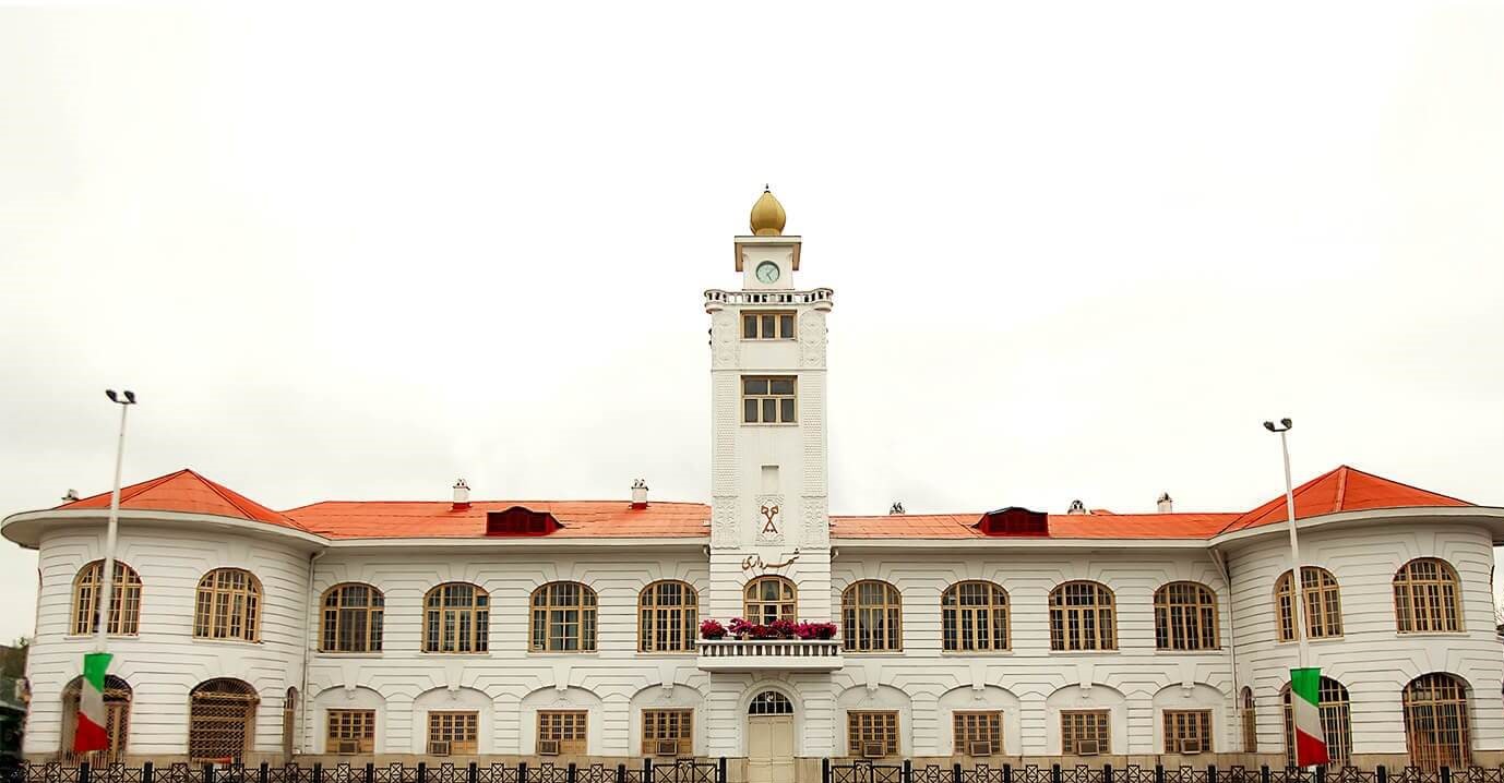 ساختمان برج ساعت رشت