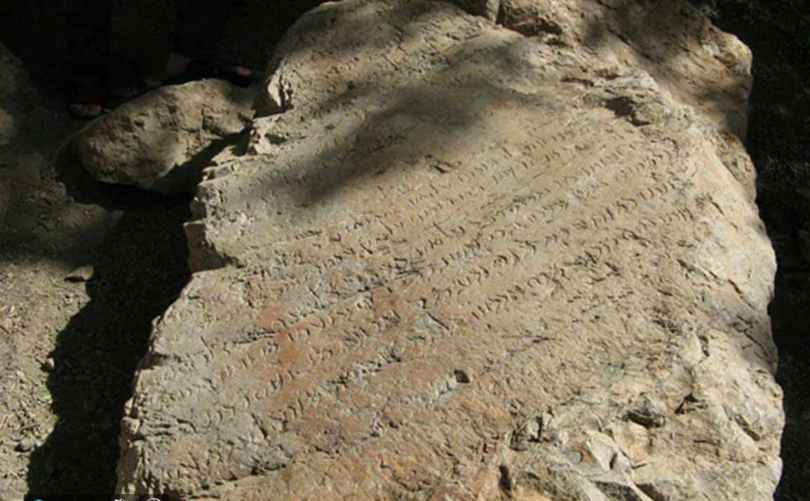 کتیبه تنگه براق