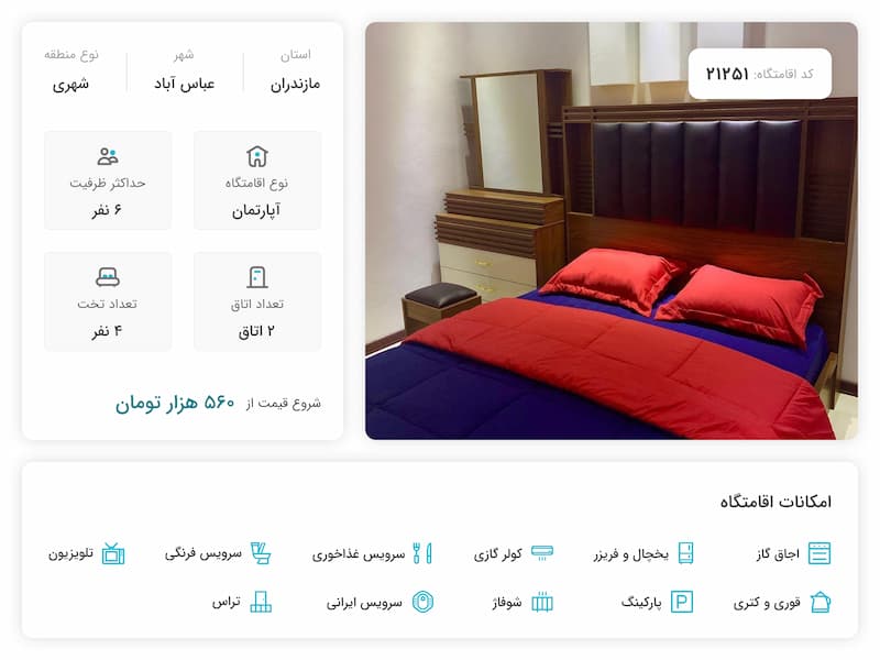 آپارتمان مبله لوکس و تمیز در نشتارود