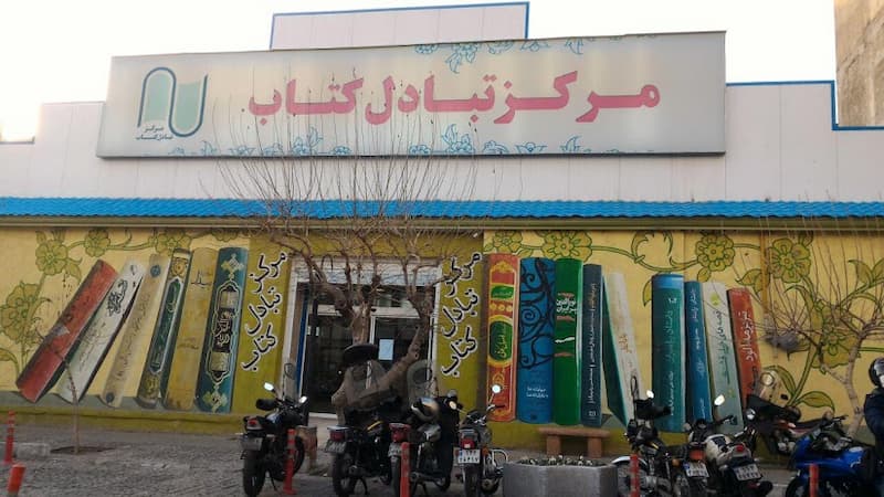 مرکز تبادل متاب در خیابان مظفر