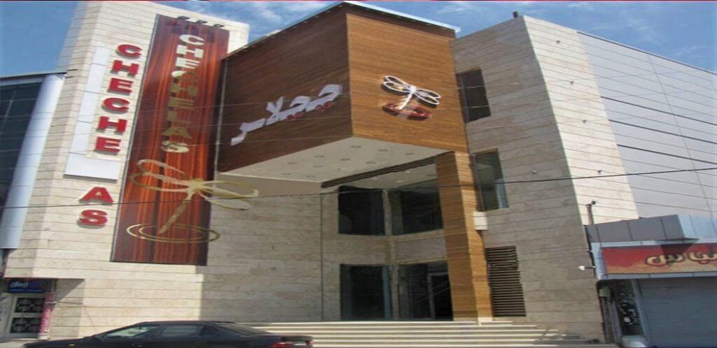 مرکز خرید چچلاس کرج