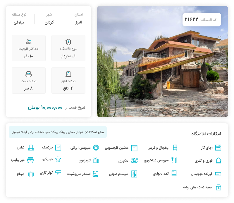 رزرو ویلا استخردار شیک و لوکس در آغشت