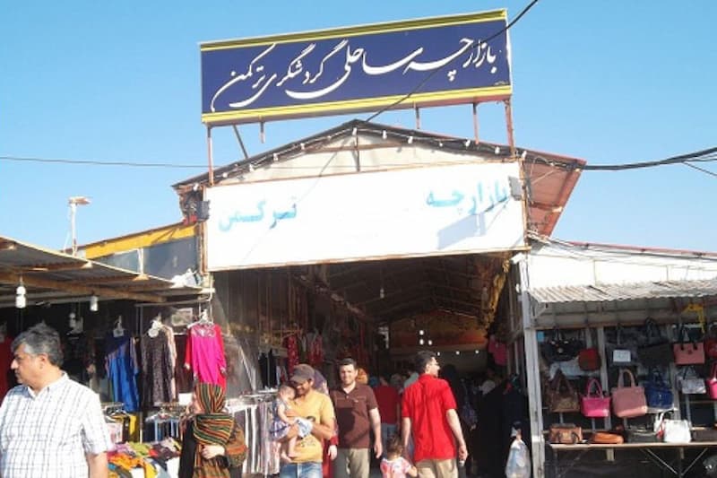 بازارچه ساحلی ترکمن