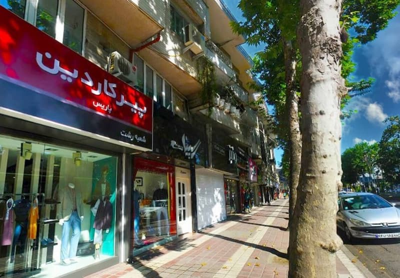 فروشگاههای برند گلسار رشت