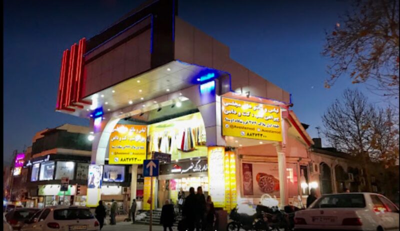پاساژ نصر تهران یا به قول خود محلی‌ها کانال