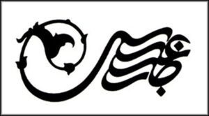 لوگوی رضا عباسی