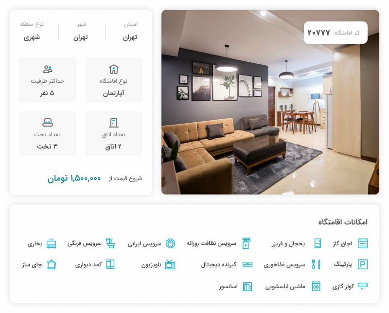 اجاره آپارتمان لاکچری در تهران