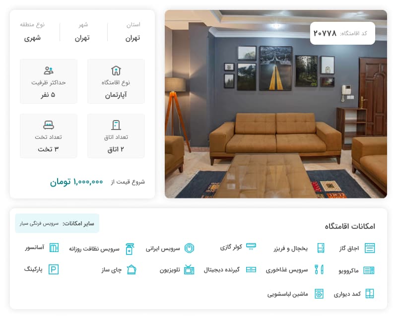 اجاره آپارتمان لاکچری تهران