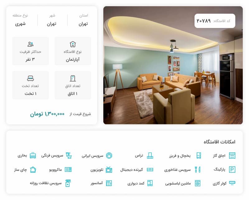 اجاره ماهانه آپارتمان در تهران