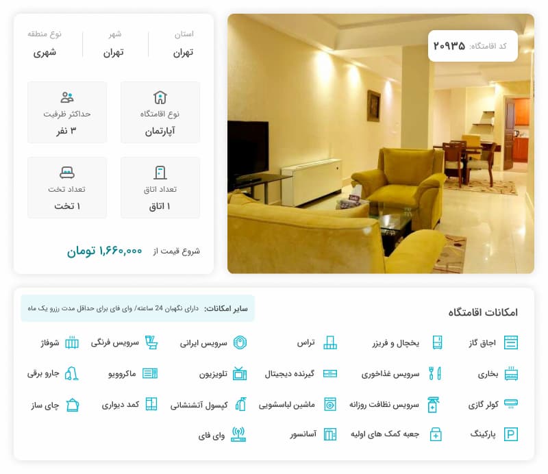 اجاره ارزان آپارتمان تهران