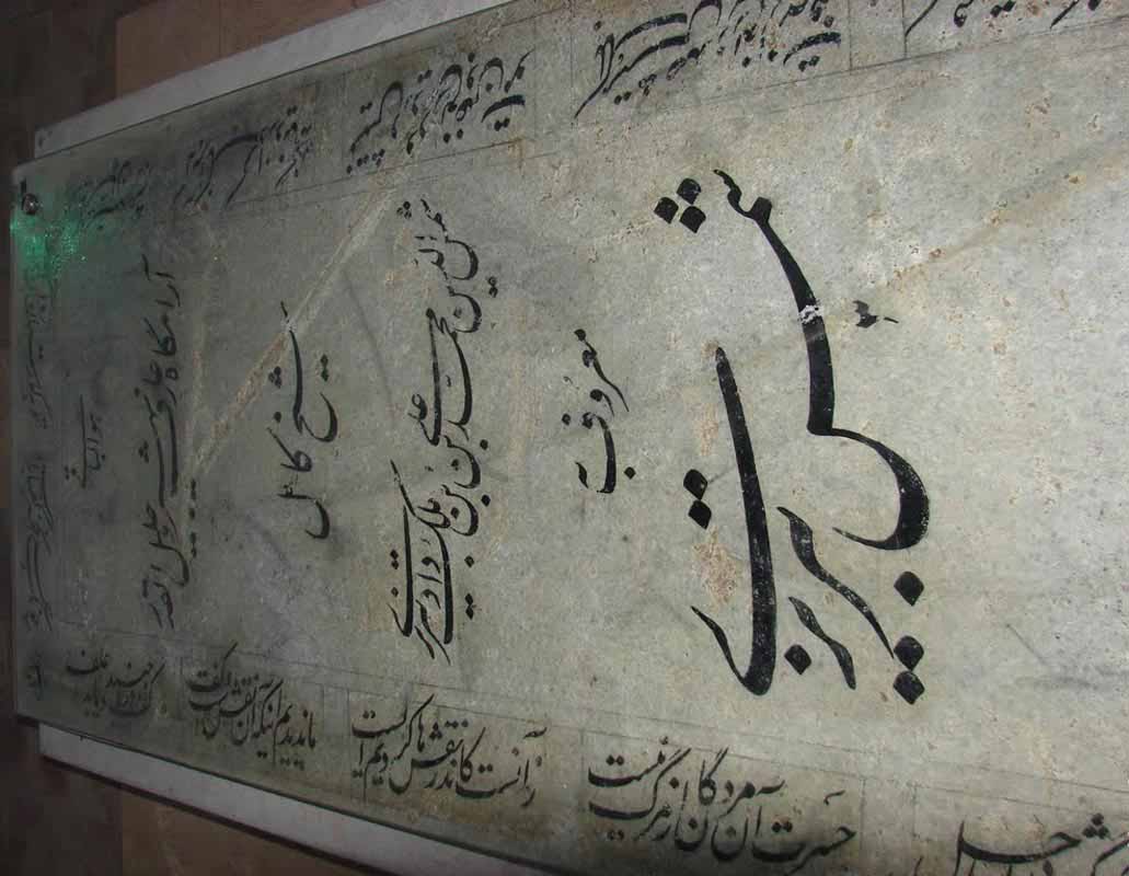 مقبره شمس تبریزی