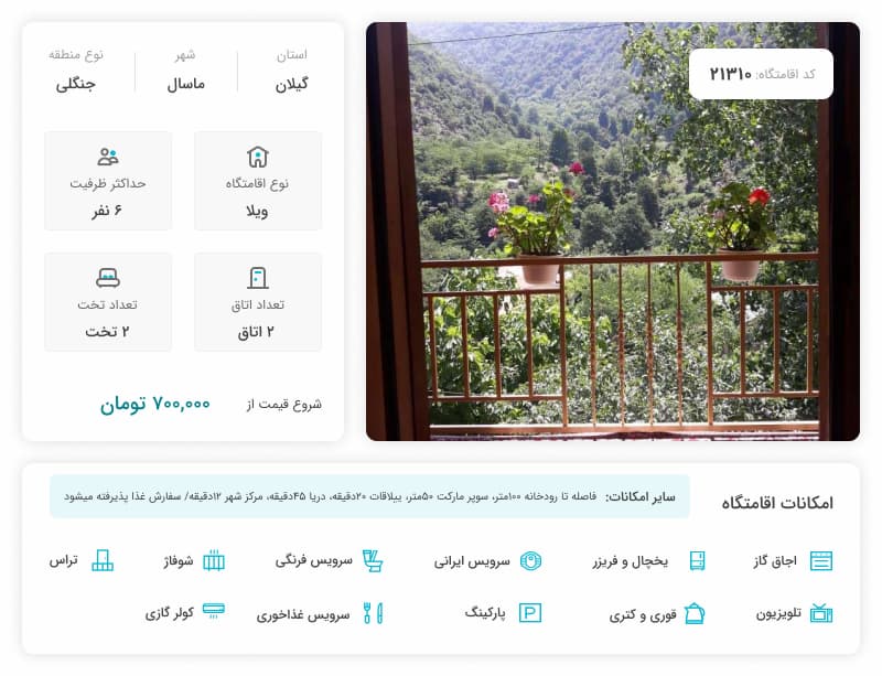 ویلا ارزان در شمال