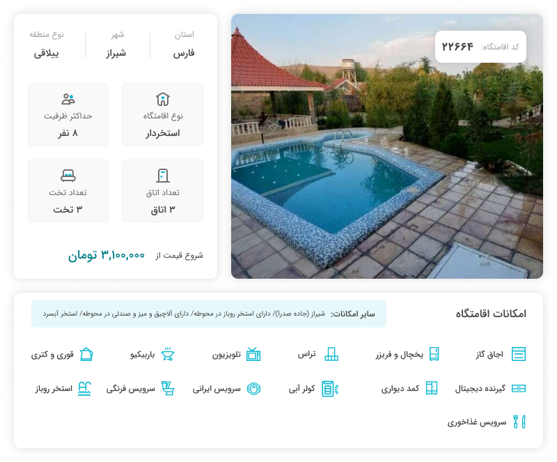 رزرو ویلا استخردار مبله شیک و تمیز در شیراز