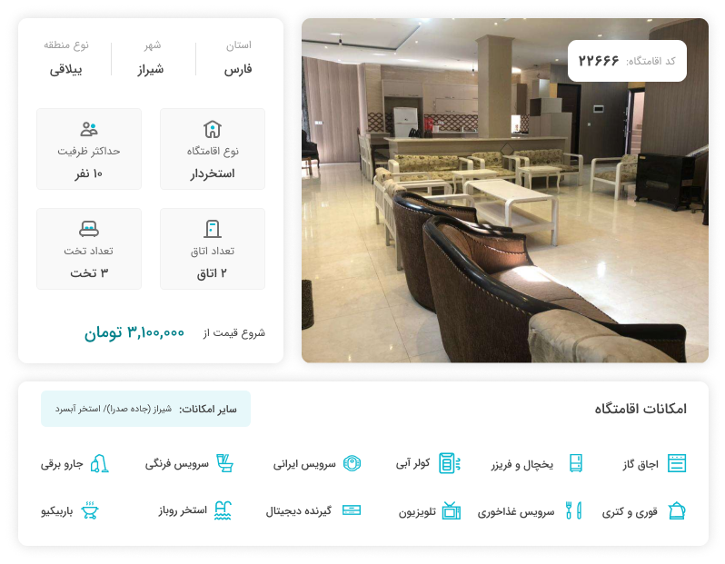 رزرو ویلا استخردار کلیه امکانات رفاهی در شیراز