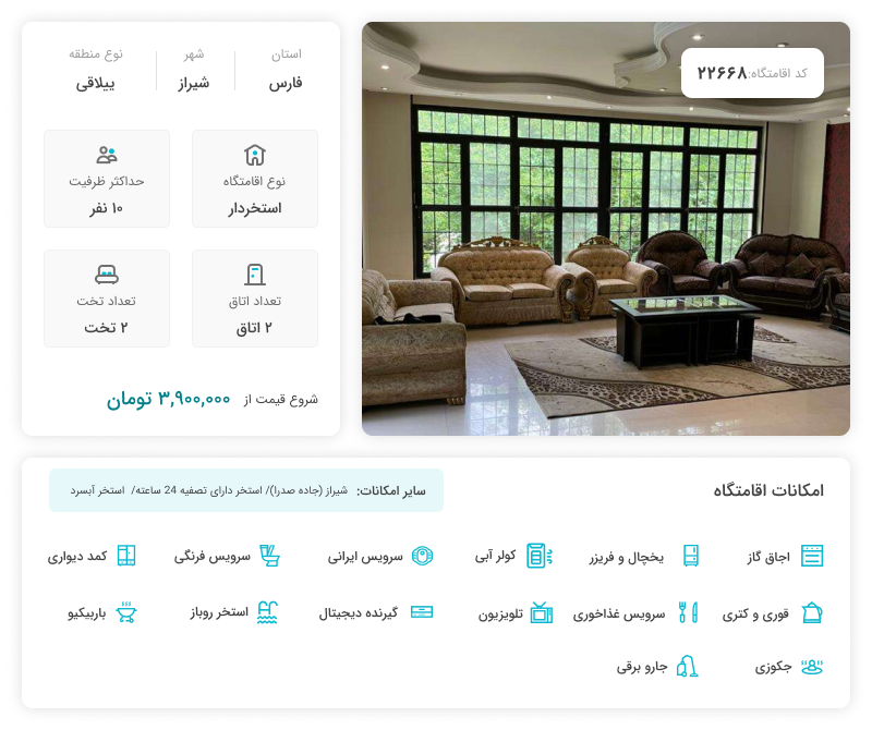 رزرو ویلا استخردار شیک و لوکس در شیراز