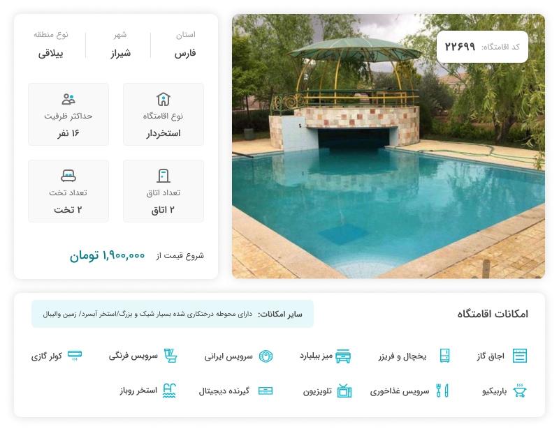 اجاره ویلا استخردار بسیار تمیز در شیراز0