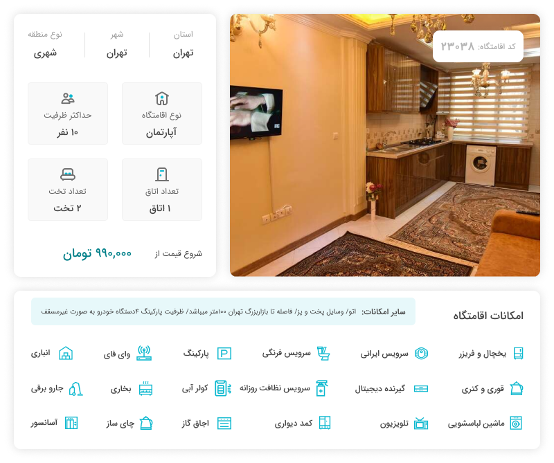 اجاره واحد مبله مرکز شهر