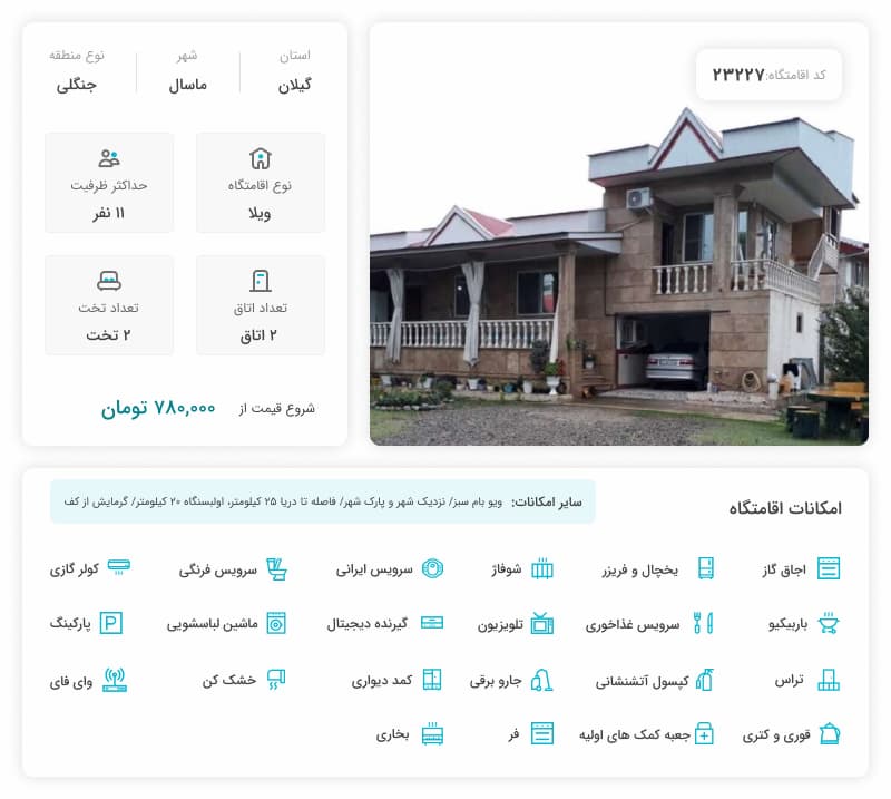 اجاره ویلا دنج ماسال
