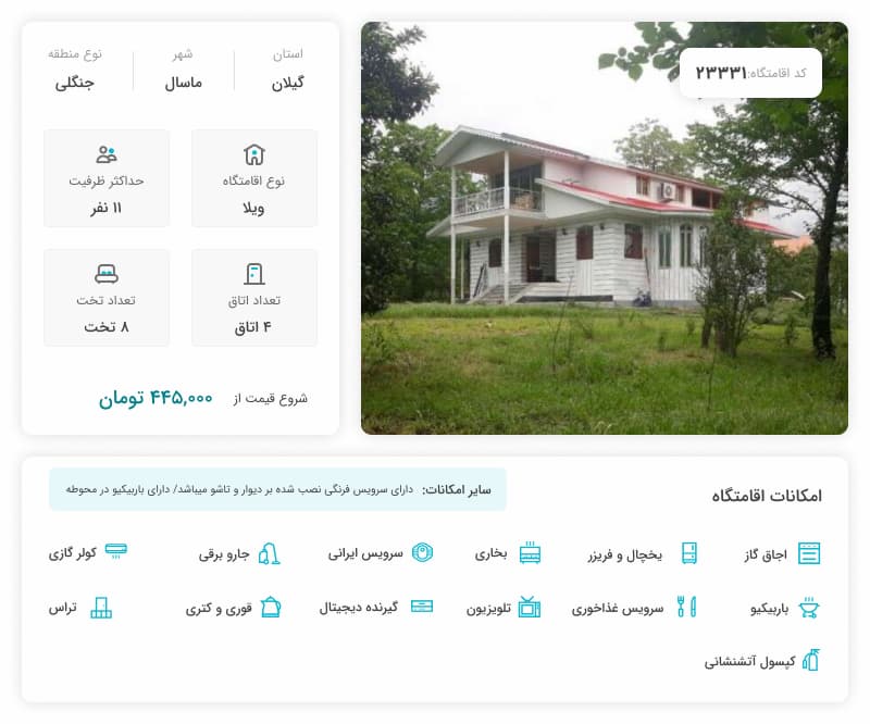 اجاره ویلا در ماسال؛ دارای تراس و ۴ خوابه