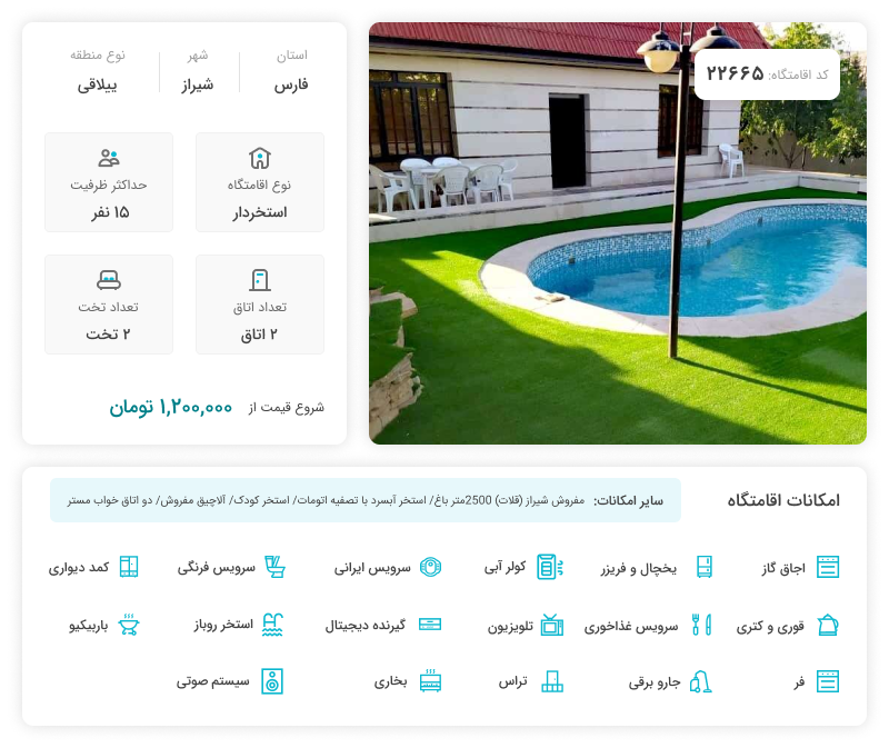4- رزرو ویلا استخردار بسیار تمیز در شیراز