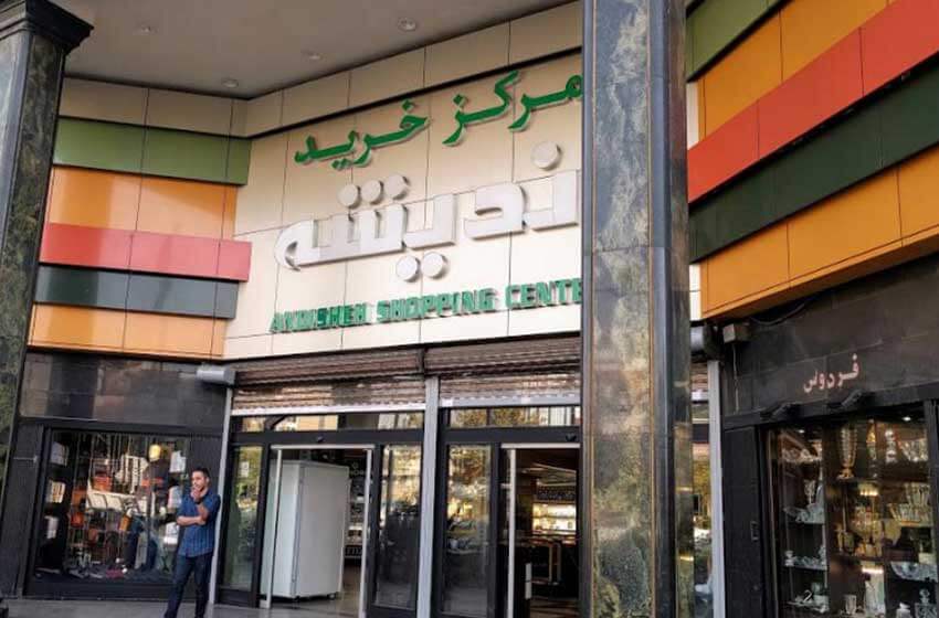 پاساژ اندیشه