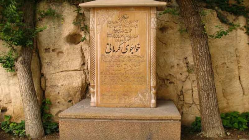 آرامگاه خواجوی کرمانی در شیراز