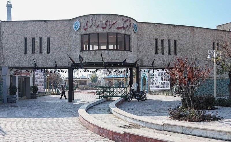 پارک رازی فرهنگساری رازی