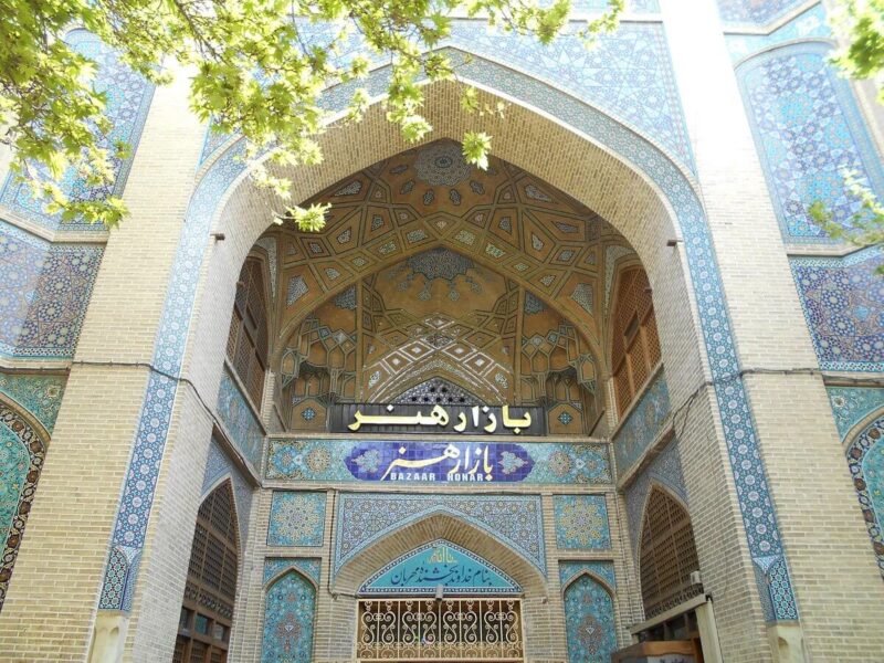 بازار هنر اصفهان ؛ یادگاری از دوران صفویه
