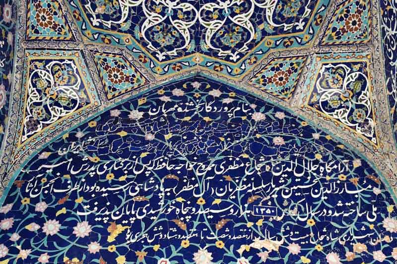 آرامگاه شاه شجاع