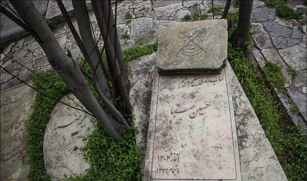 زمان بازدید از آرامستان ظهیرالدوله