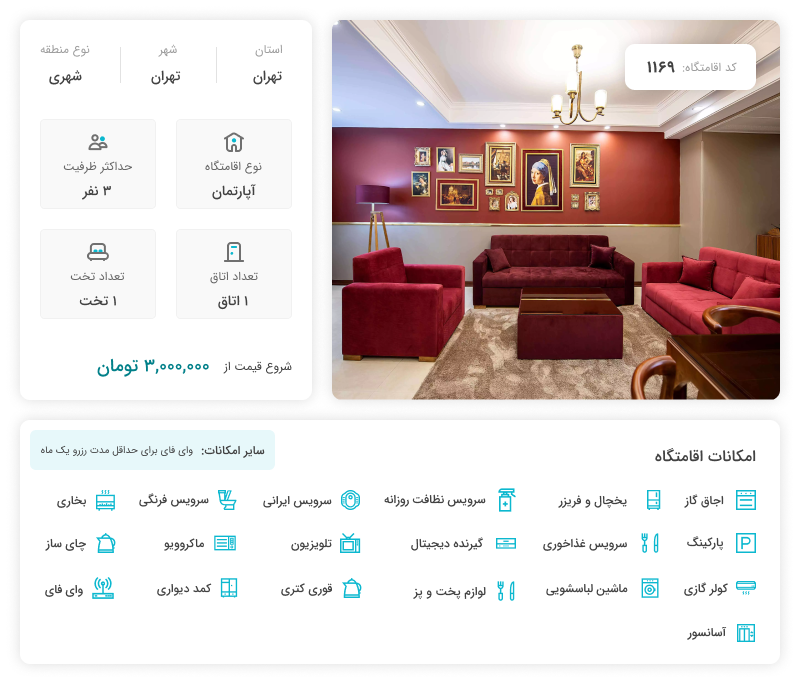 نرخ اجاره در ونک