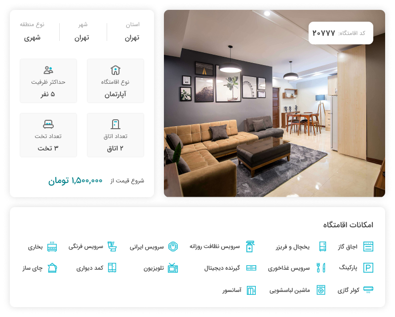اجاره آپارتمان مبله در ونک