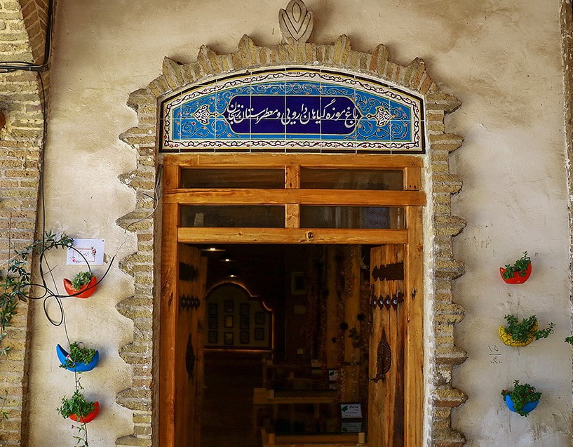 باغ موزه گیاهان دارویی زنجان