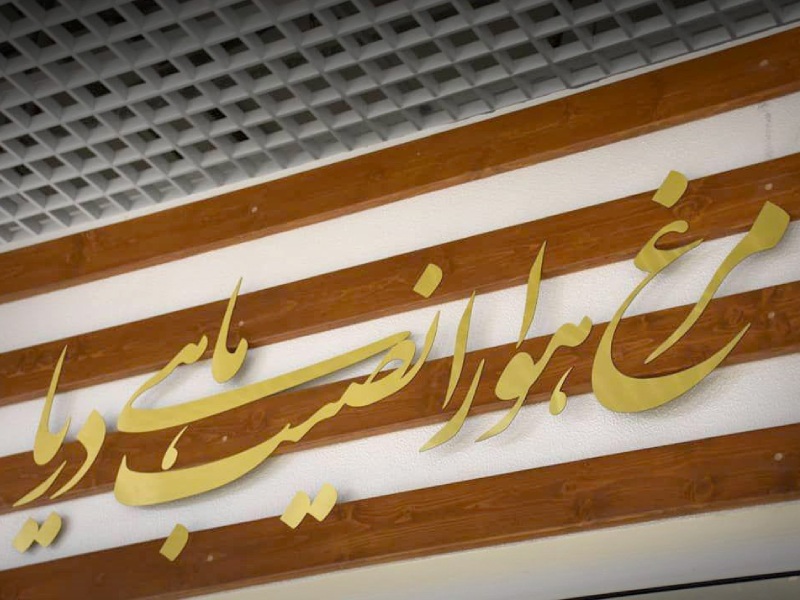 چطوری به بازار ماهی کیش برویم