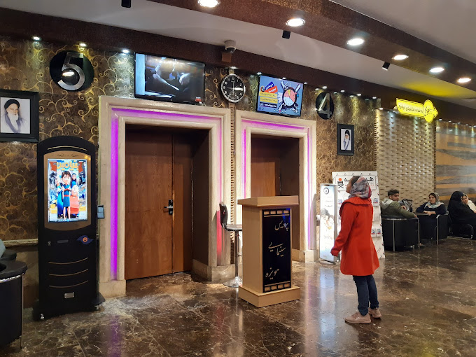 سینما هویزه مشهد