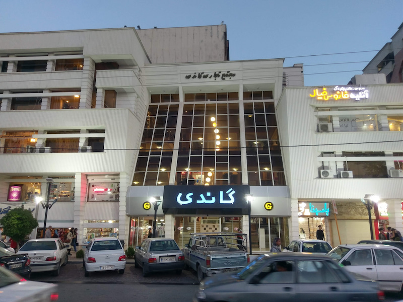 امکانات پاساژ گاندی شیراز