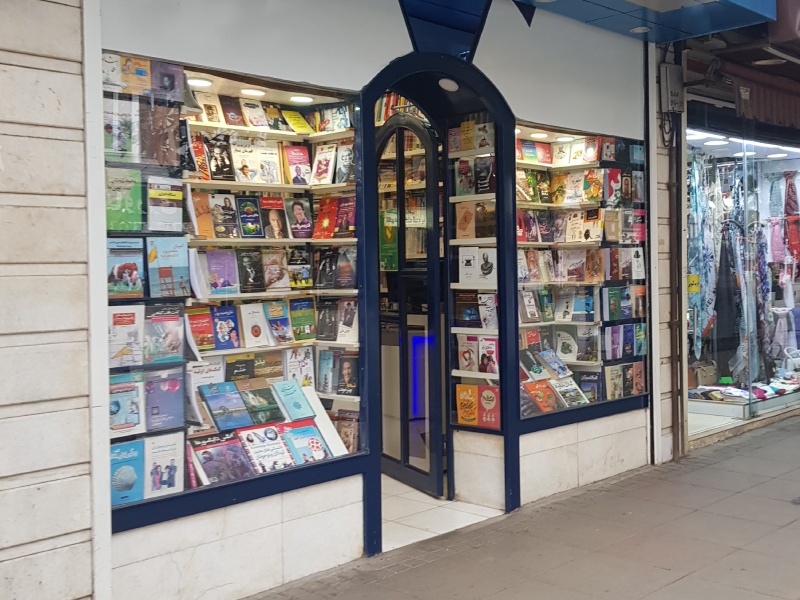 کتابفروشی مزده رشت