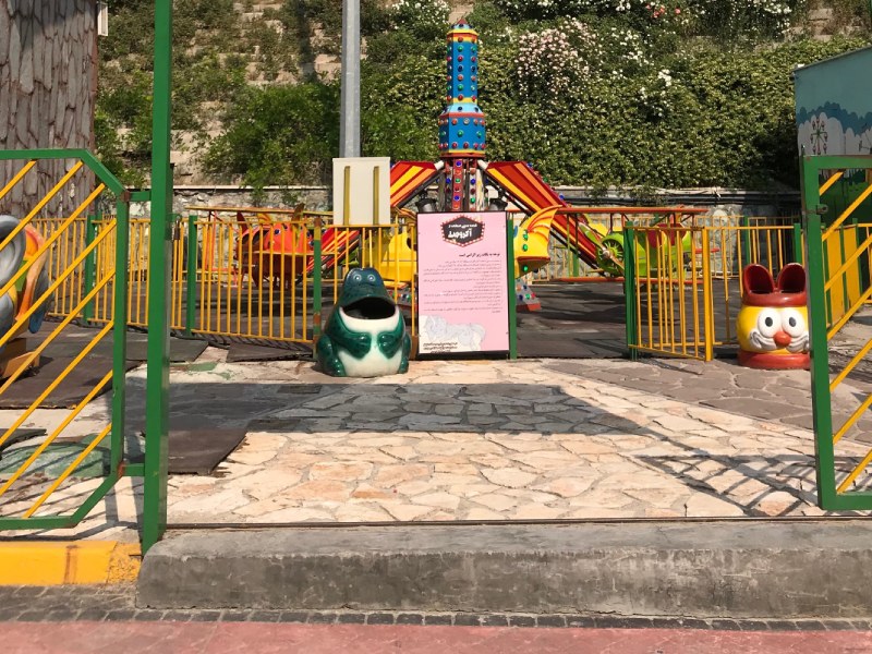 شهربازی سرزمین شگفت انگیز