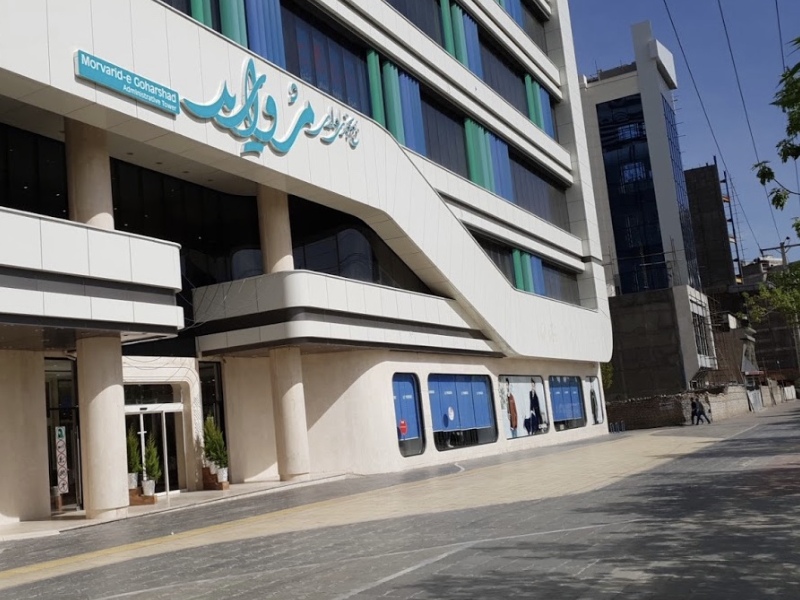 مرکز خرید مروارید گوهرشاد